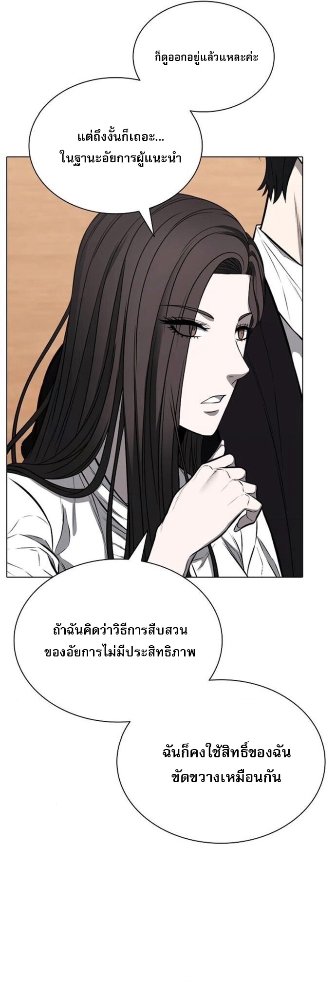 The Former Mercenary’s Life as a Prosecutor – ชีวิตอัยการของอดีตทหารรับจ้าง ตอนที่ 16 28