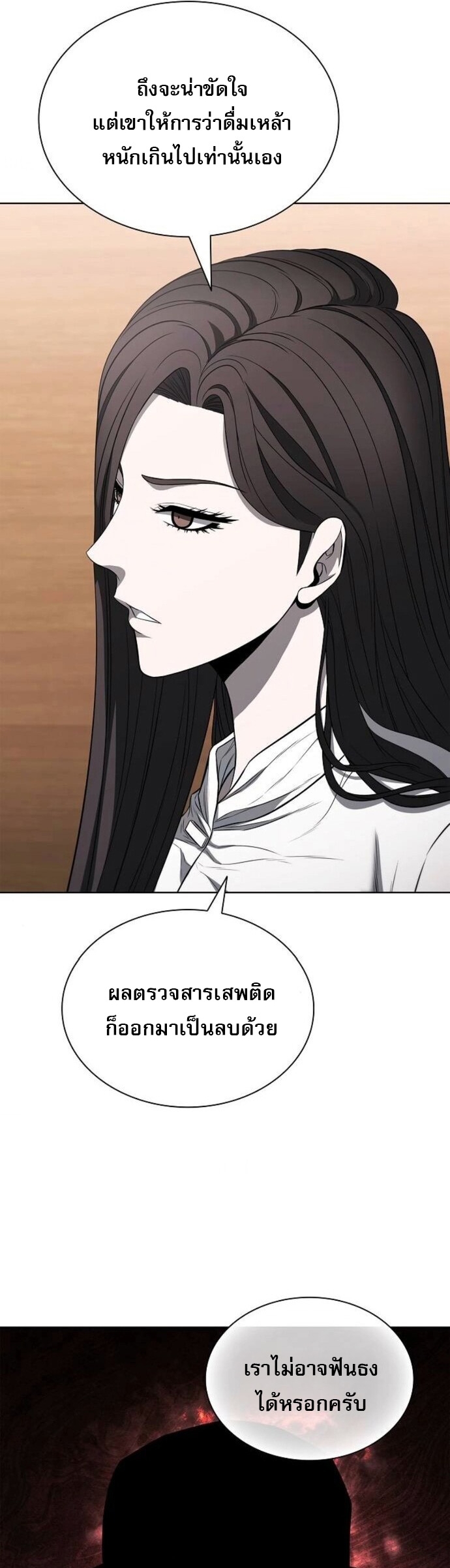 The Former Mercenary’s Life as a Prosecutor – ชีวิตอัยการของอดีตทหารรับจ้าง ตอนที่ 16 33
