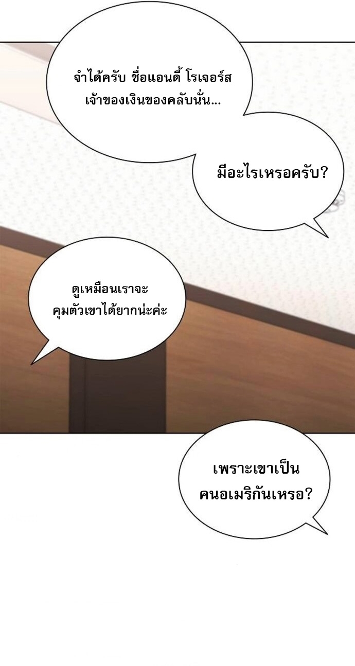 The Former Mercenary’s Life as a Prosecutor – ชีวิตอัยการของอดีตทหารรับจ้าง ตอนที่ 16 31