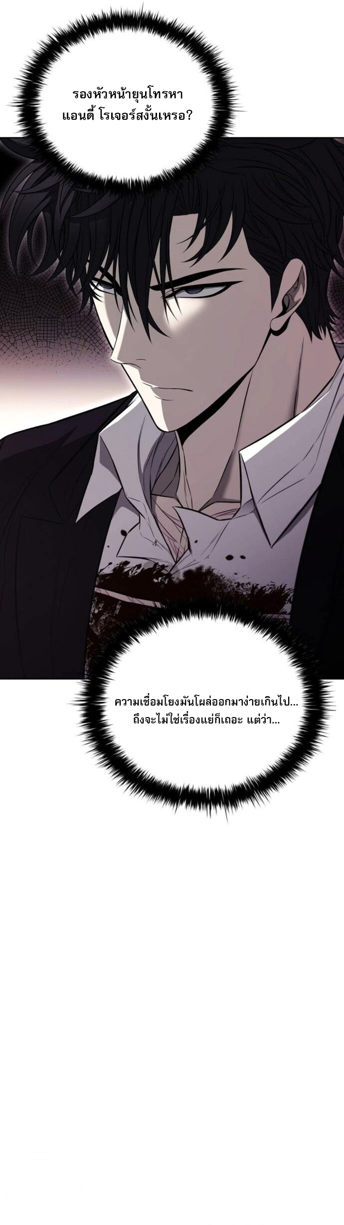 The Former Mercenary’s Life as a Prosecutor – ชีวิตอัยการของอดีตทหารรับจ้าง ตอนที่ 16 37
