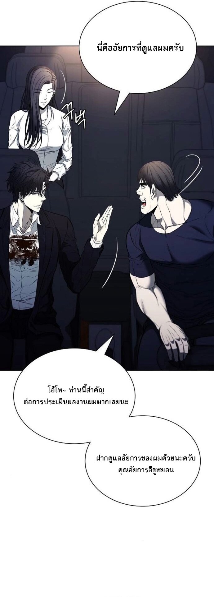 The Former Mercenary’s Life as a Prosecutor – ชีวิตอัยการของอดีตทหารรับจ้าง ตอนที่ 16 40