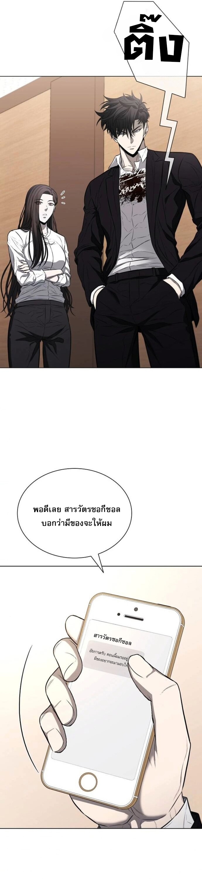 The Former Mercenary’s Life as a Prosecutor – ชีวิตอัยการของอดีตทหารรับจ้าง ตอนที่ 16 38