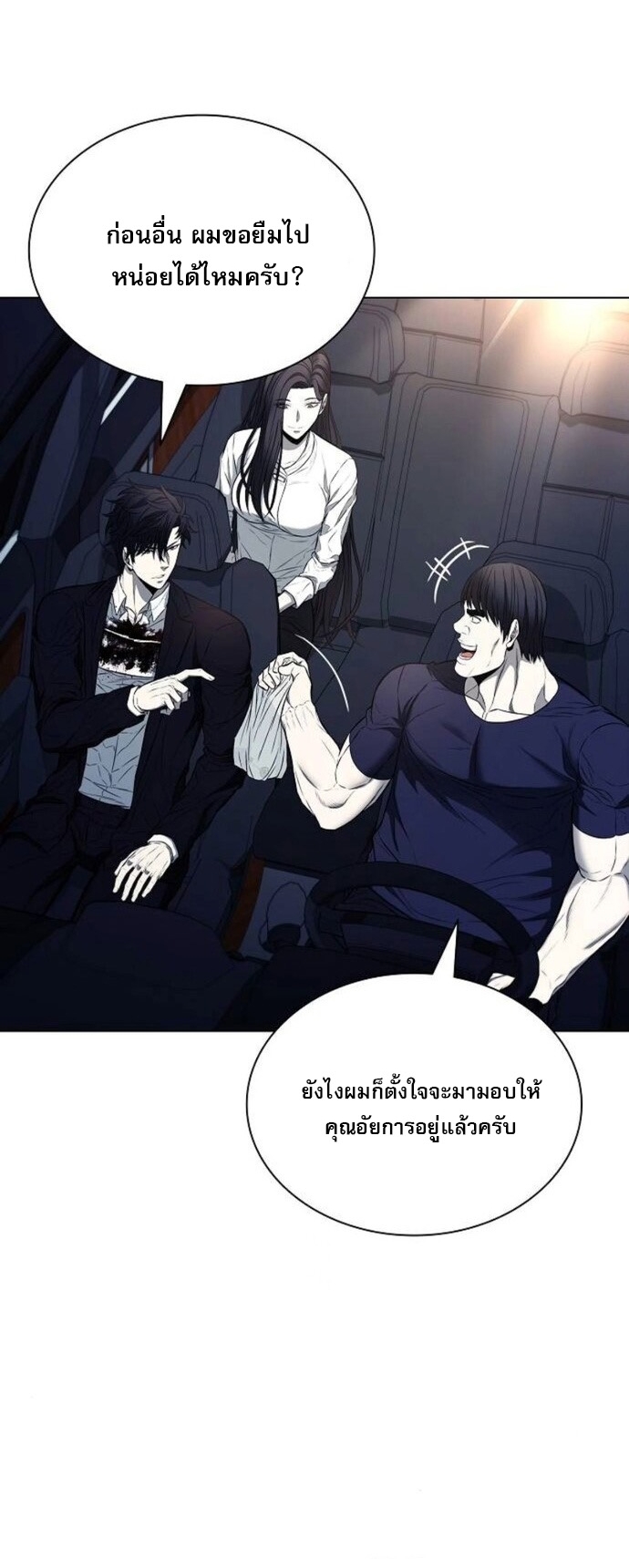 The Former Mercenary’s Life as a Prosecutor – ชีวิตอัยการของอดีตทหารรับจ้าง ตอนที่ 16 43