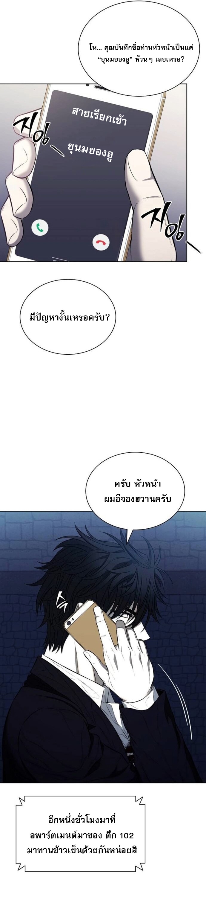 The Former Mercenary’s Life as a Prosecutor – ชีวิตอัยการของอดีตทหารรับจ้าง ตอนที่ 16 46