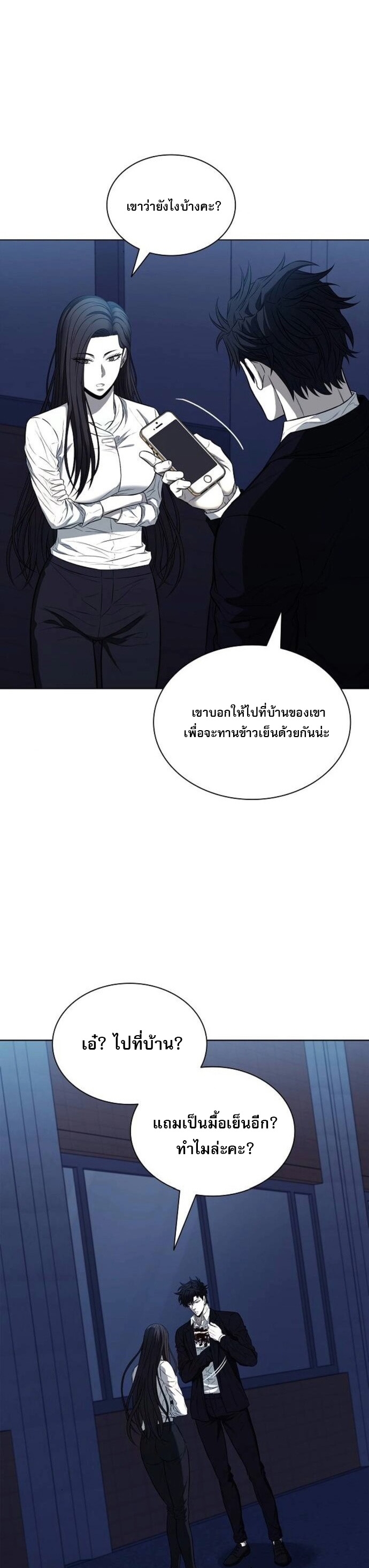 The Former Mercenary’s Life as a Prosecutor – ชีวิตอัยการของอดีตทหารรับจ้าง ตอนที่ 16 47