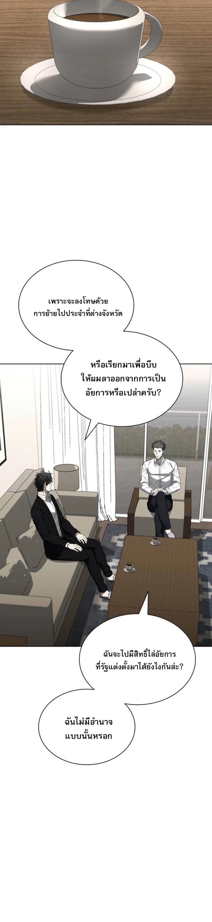 The Former Mercenary’s Life as a Prosecutor – ชีวิตอัยการของอดีตทหารรับจ้าง ตอนที่ 16 49