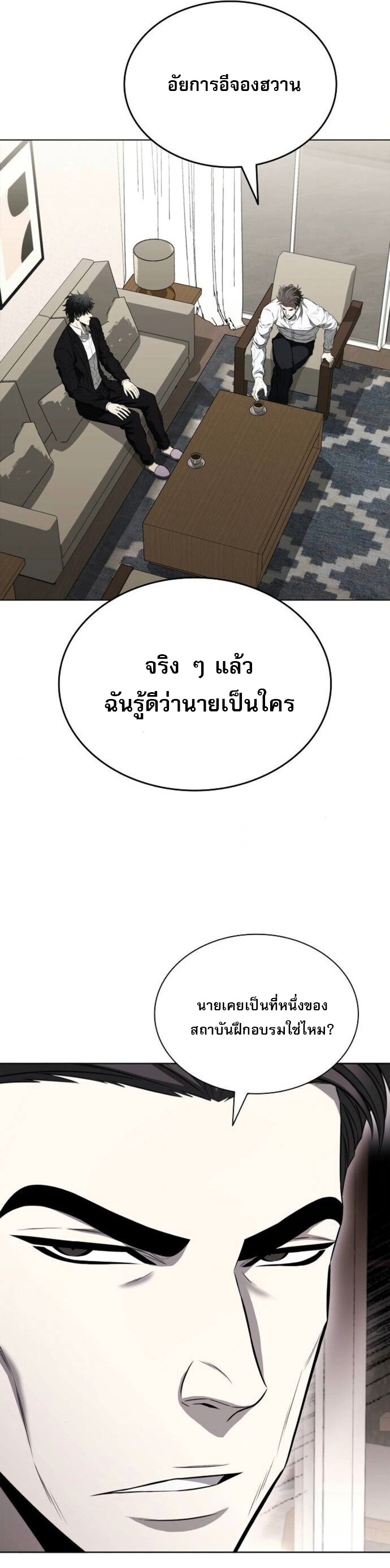 The Former Mercenary’s Life as a Prosecutor – ชีวิตอัยการของอดีตทหารรับจ้าง ตอนที่ 16 53