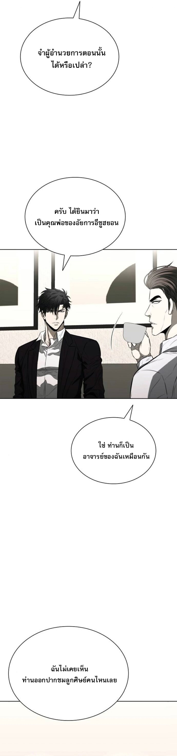The Former Mercenary’s Life as a Prosecutor – ชีวิตอัยการของอดีตทหารรับจ้าง ตอนที่ 16 54