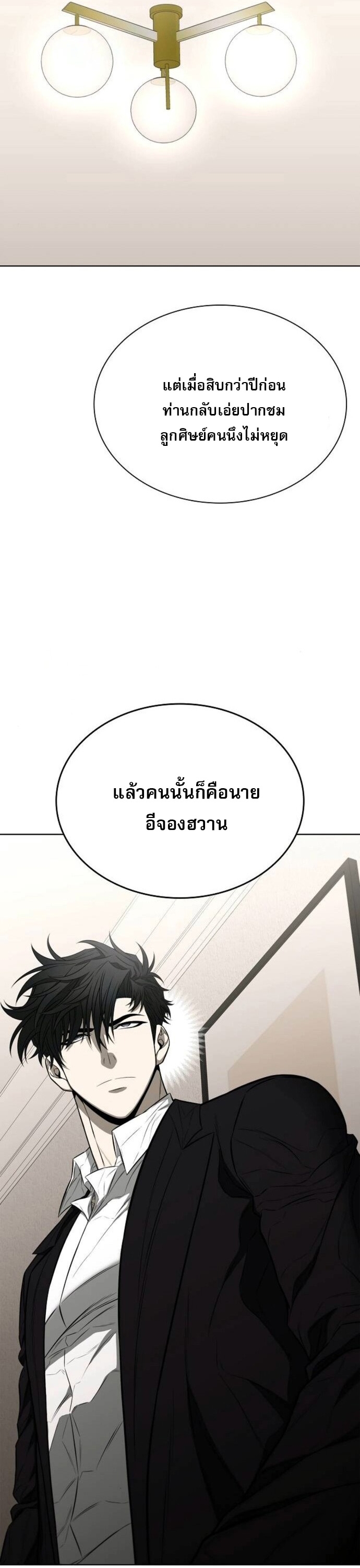 The Former Mercenary’s Life as a Prosecutor – ชีวิตอัยการของอดีตทหารรับจ้าง ตอนที่ 16 55