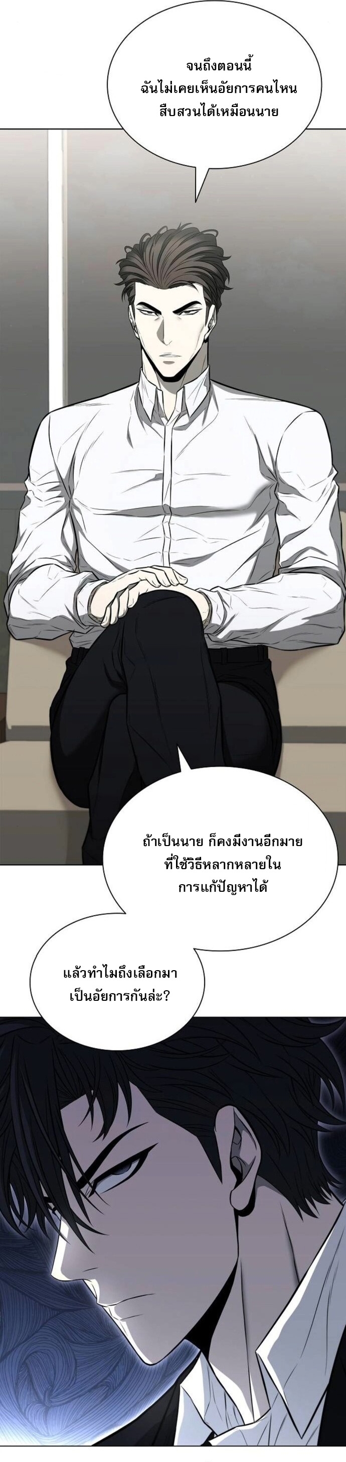 The Former Mercenary’s Life as a Prosecutor – ชีวิตอัยการของอดีตทหารรับจ้าง ตอนที่ 16 58
