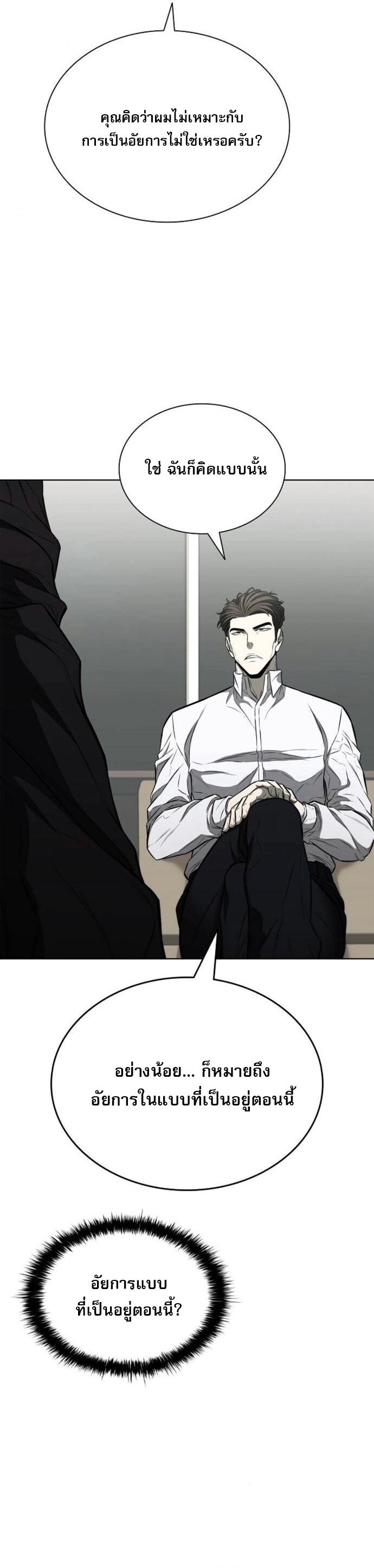 The Former Mercenary’s Life as a Prosecutor – ชีวิตอัยการของอดีตทหารรับจ้าง ตอนที่ 16 52