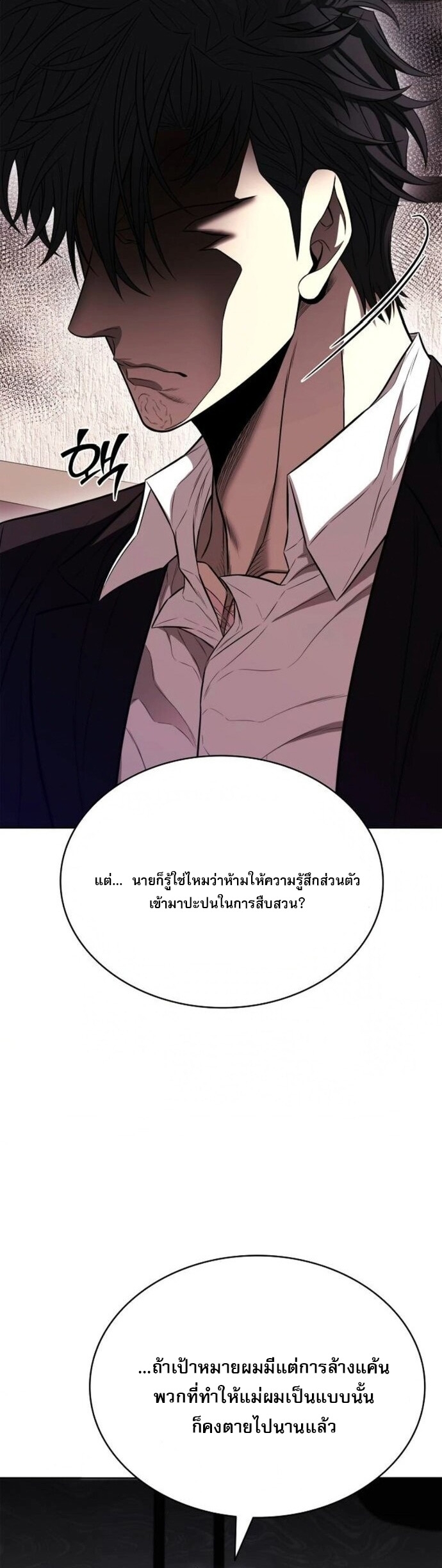 The Former Mercenary’s Life as a Prosecutor – ชีวิตอัยการของอดีตทหารรับจ้าง ตอนที่ 16 64