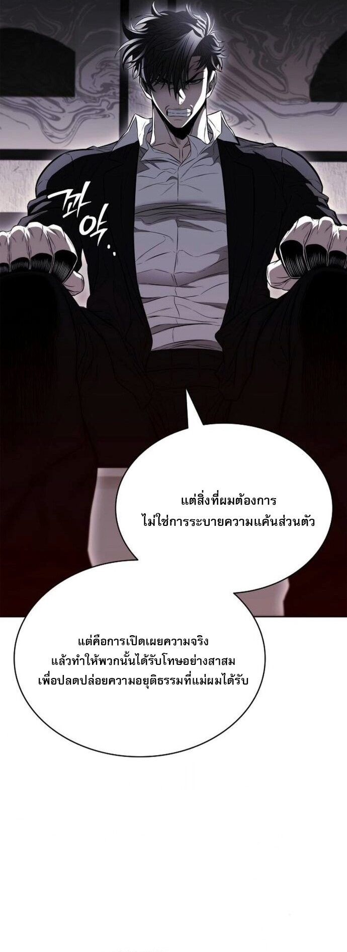 The Former Mercenary’s Life as a Prosecutor – ชีวิตอัยการของอดีตทหารรับจ้าง ตอนที่ 16 65