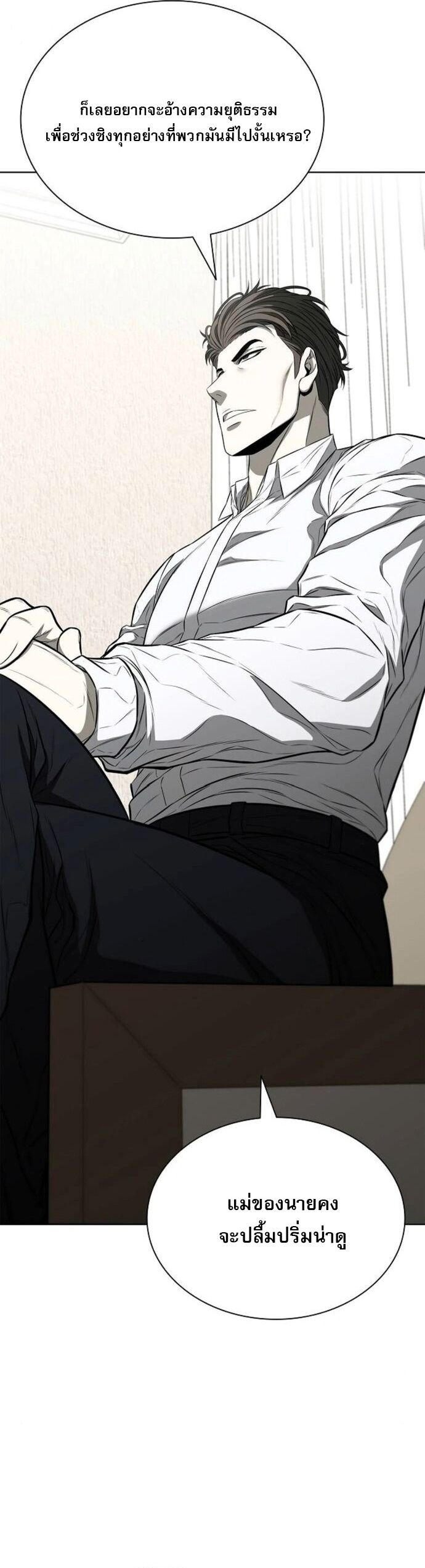 The Former Mercenary’s Life as a Prosecutor – ชีวิตอัยการของอดีตทหารรับจ้าง ตอนที่ 16 66