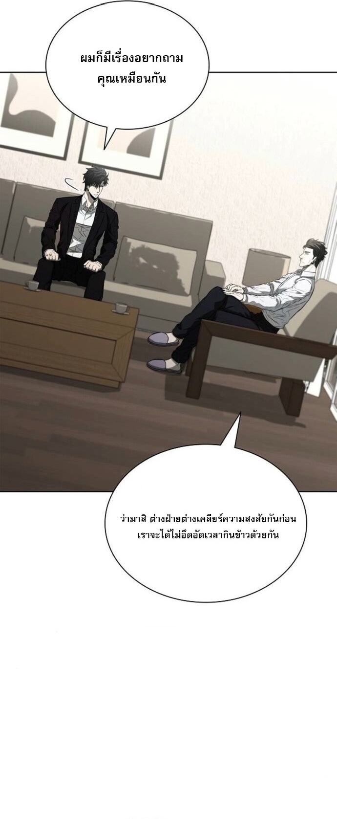 The Former Mercenary’s Life as a Prosecutor – ชีวิตอัยการของอดีตทหารรับจ้าง ตอนที่ 16 67