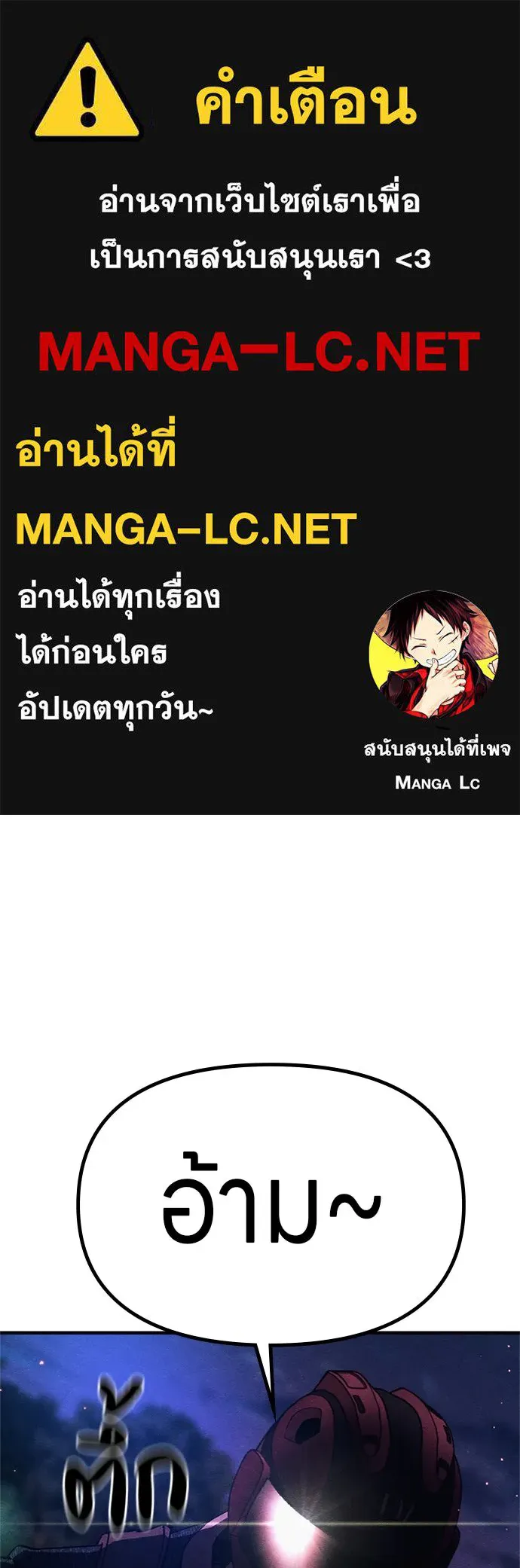 Zombie x slasher ตอนที่ 68 1