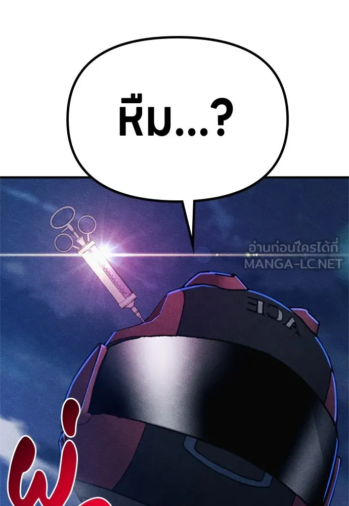 Zombie x slasher ตอนที่ 68 9