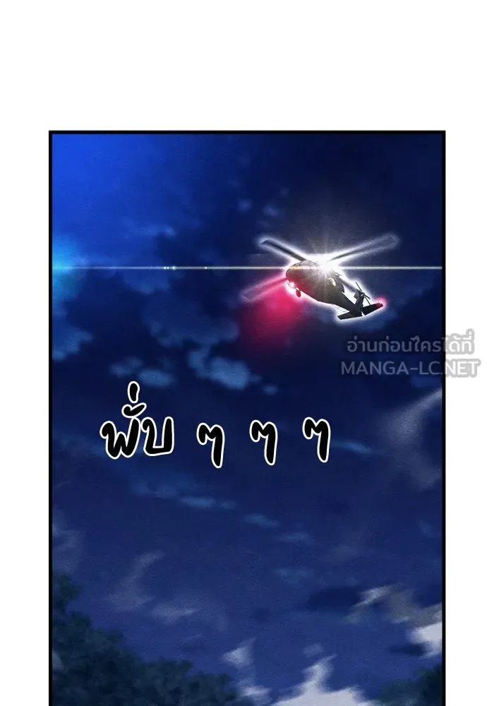 Zombie x slasher ตอนที่ 68 12