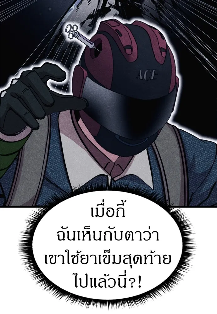 Zombie x slasher ตอนที่ 68 16