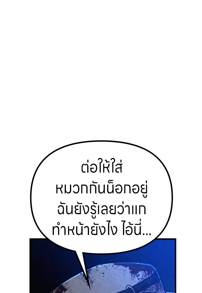 Zombie x slasher ตอนที่ 68 17