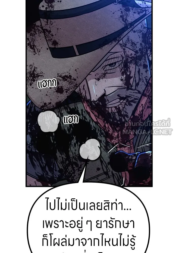 Zombie x slasher ตอนที่ 68 18