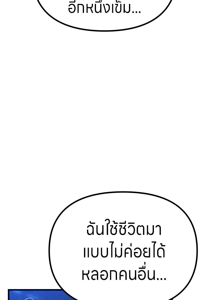 Zombie x slasher ตอนที่ 68 19