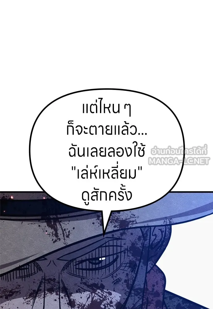 Zombie x slasher ตอนที่ 68 21