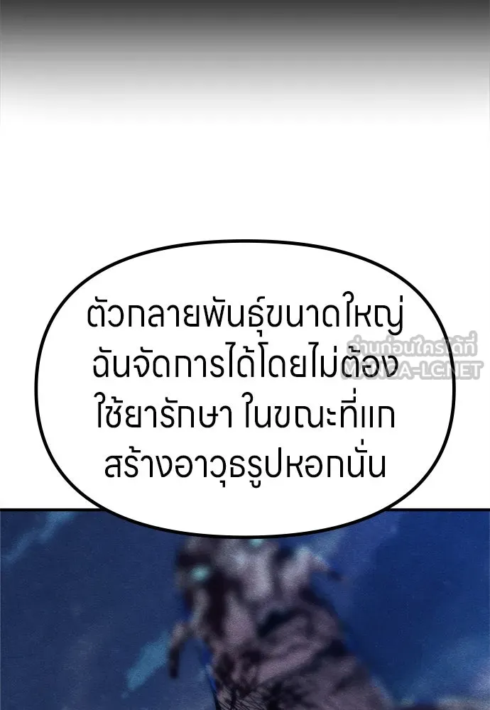 Zombie x slasher ตอนที่ 68 33