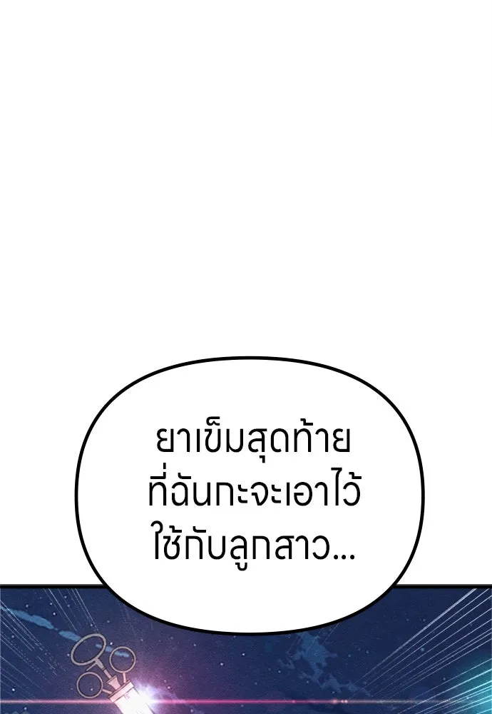 Zombie x slasher ตอนที่ 68 35