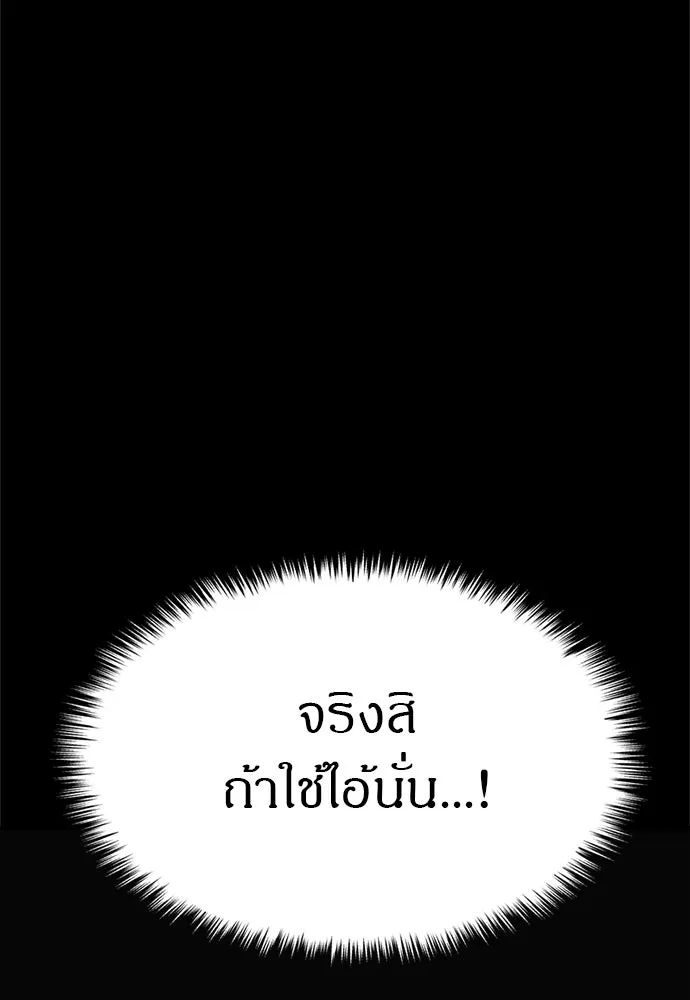 Zombie x slasher ตอนที่ 68 31