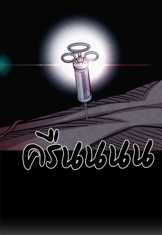 Zombie x slasher ตอนที่ 68 32