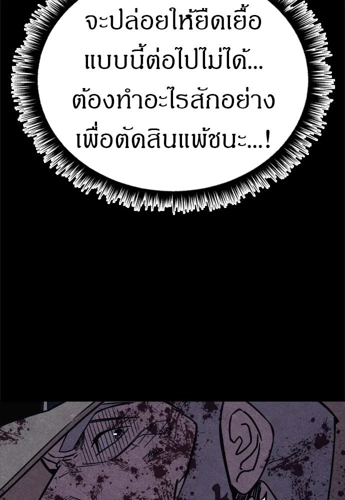 Zombie x slasher ตอนที่ 68 28