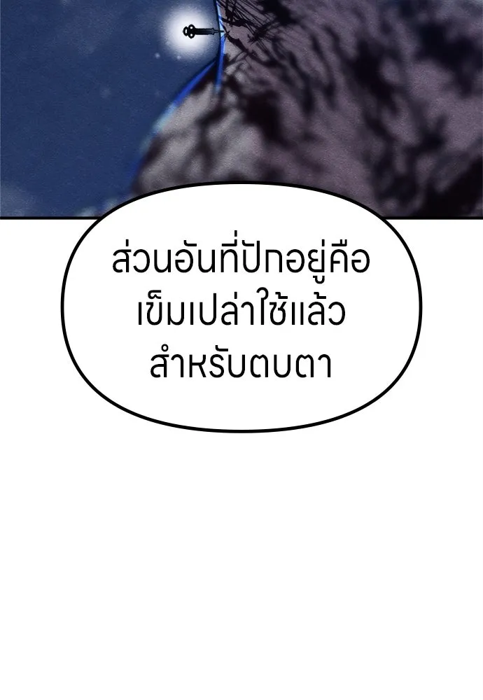 Zombie x slasher ตอนที่ 68 34