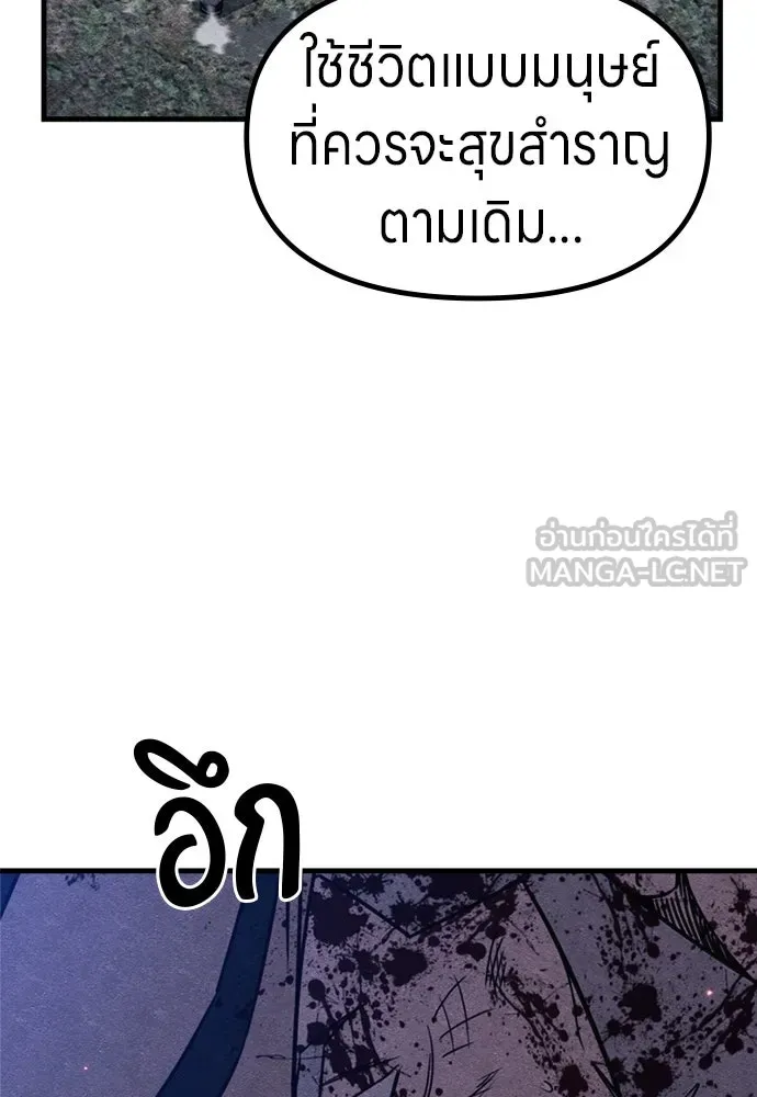 Zombie x slasher ตอนที่ 68 39