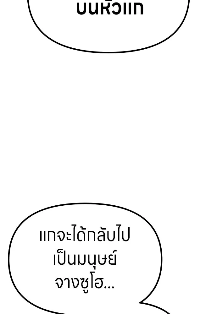 Zombie x slasher ตอนที่ 68 37