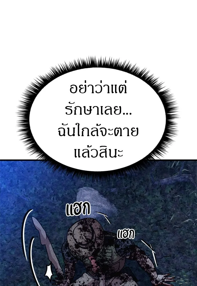 Zombie x slasher ตอนที่ 68 41