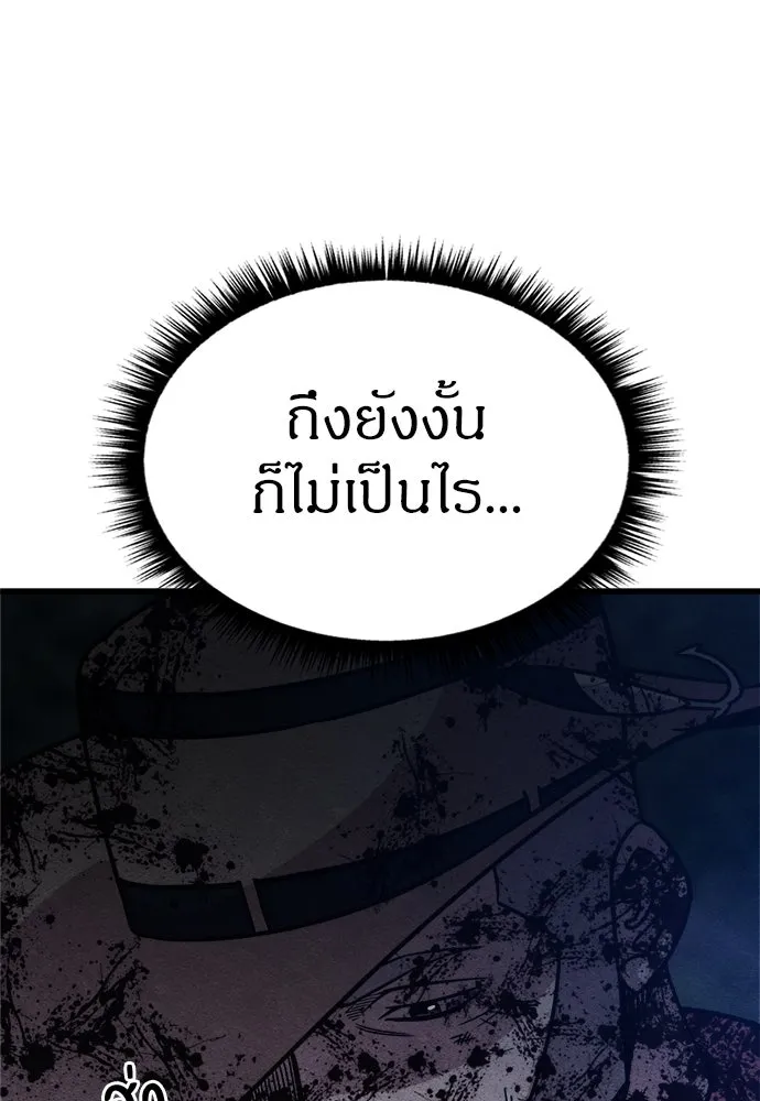 Zombie x slasher ตอนที่ 68 43
