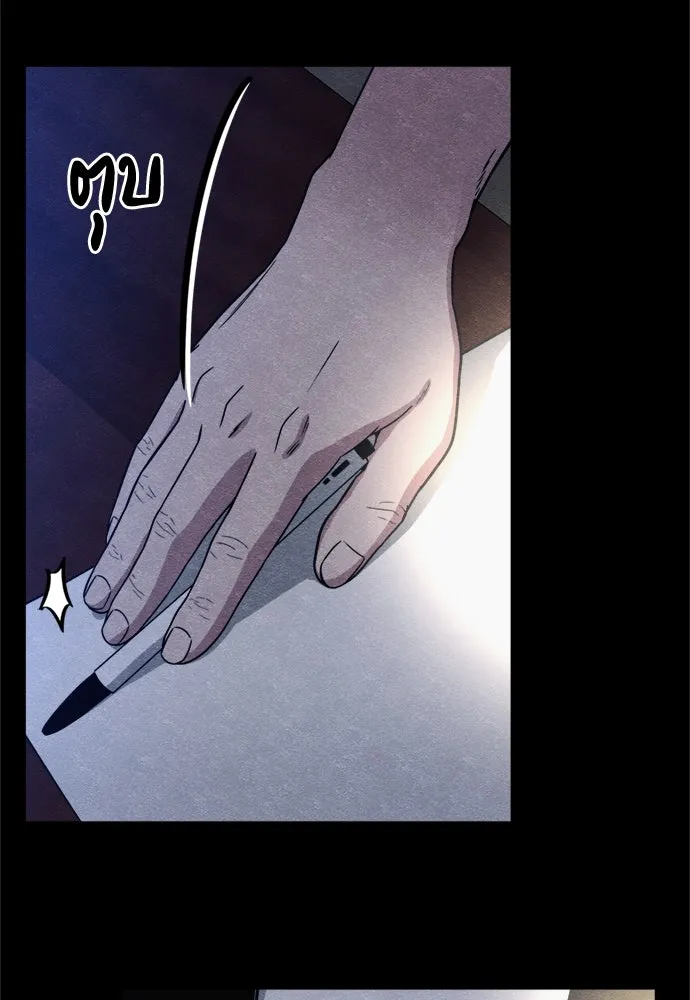 Zombie x slasher ตอนที่ 68 47