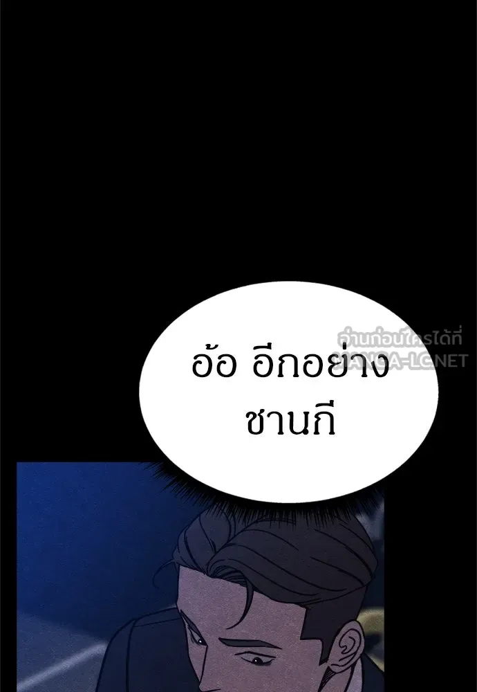 Zombie x slasher ตอนที่ 68 51