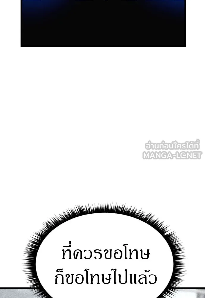 Zombie x slasher ตอนที่ 68 57
