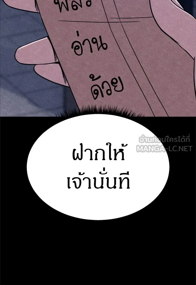 Zombie x slasher ตอนที่ 68 54