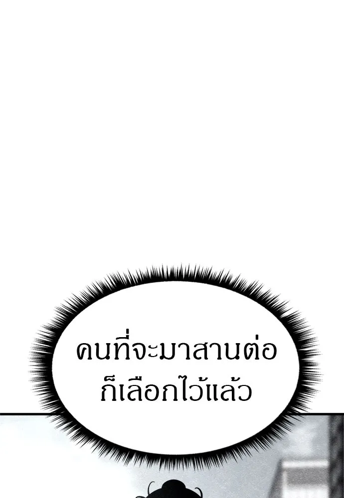 Zombie x slasher ตอนที่ 68 59