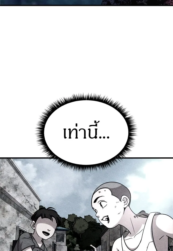 Zombie x slasher ตอนที่ 68 62