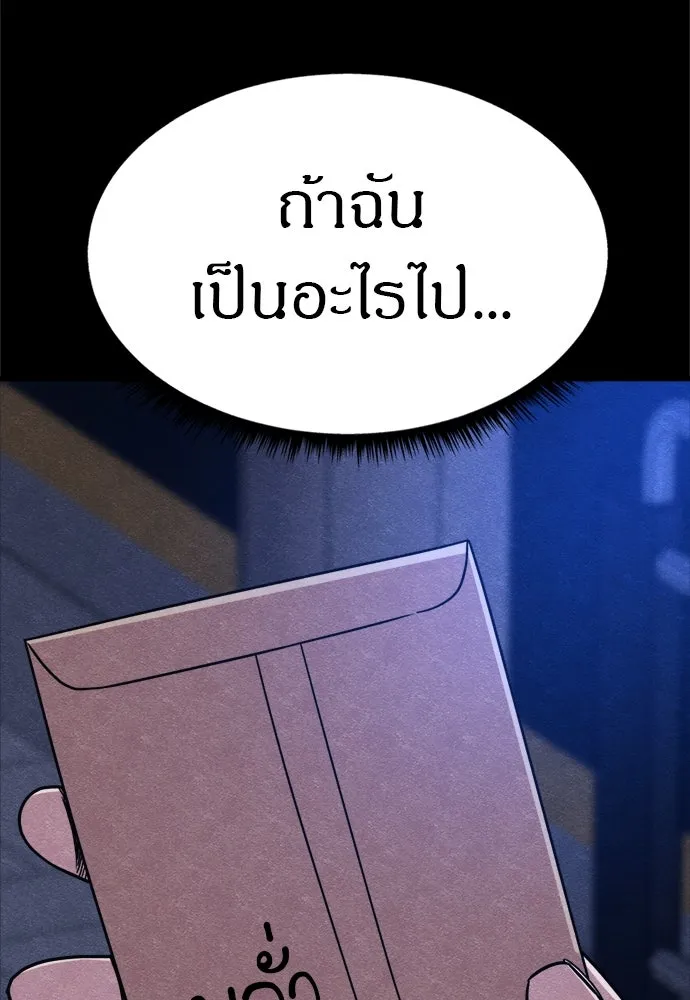 Zombie x slasher ตอนที่ 68 53