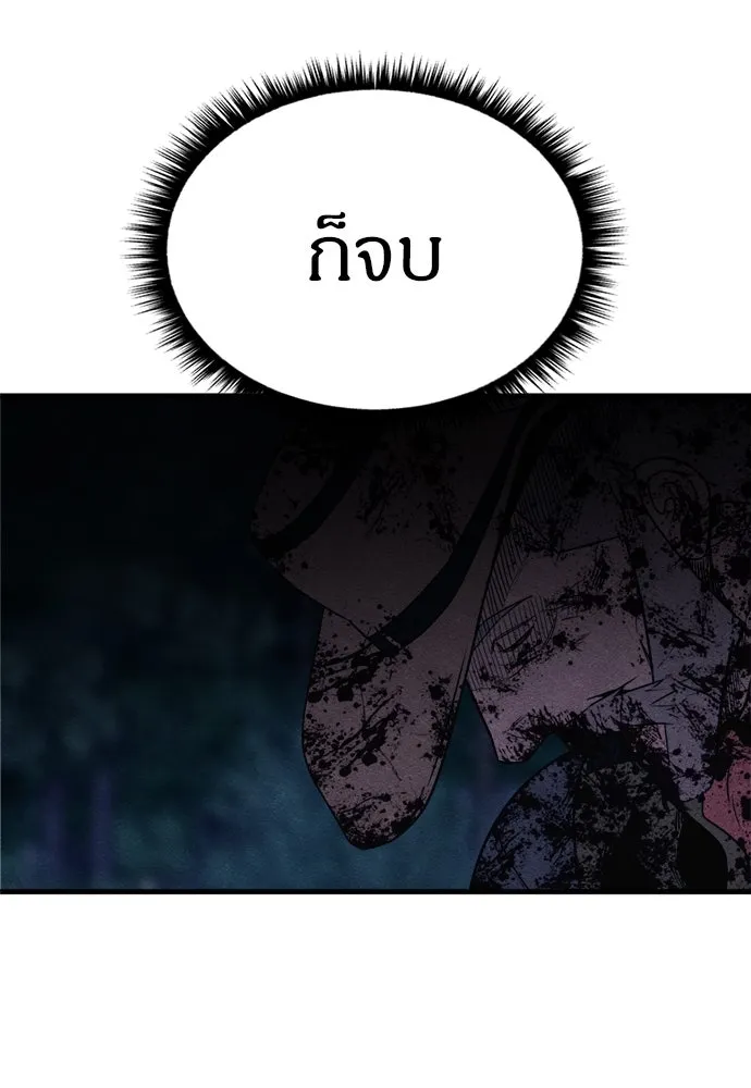 Zombie x slasher ตอนที่ 68 67