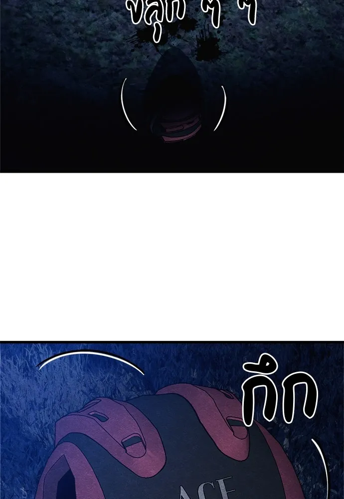 Zombie x slasher ตอนที่ 68 71