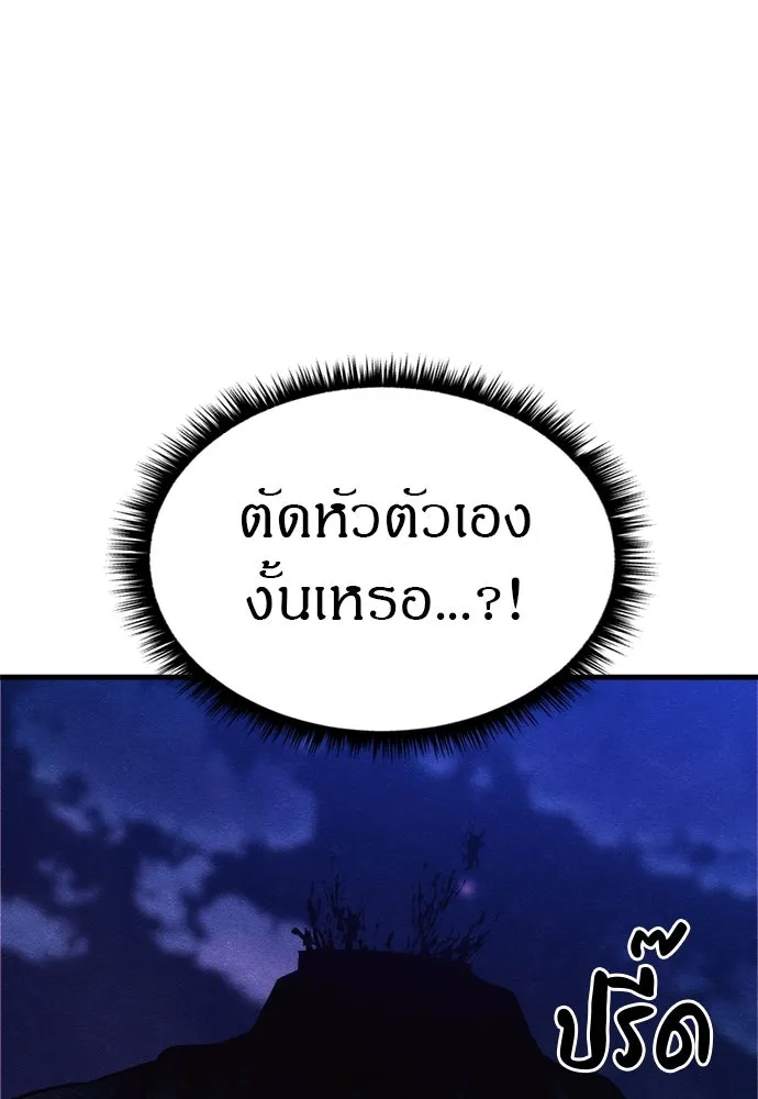 Zombie x slasher ตอนที่ 68 76