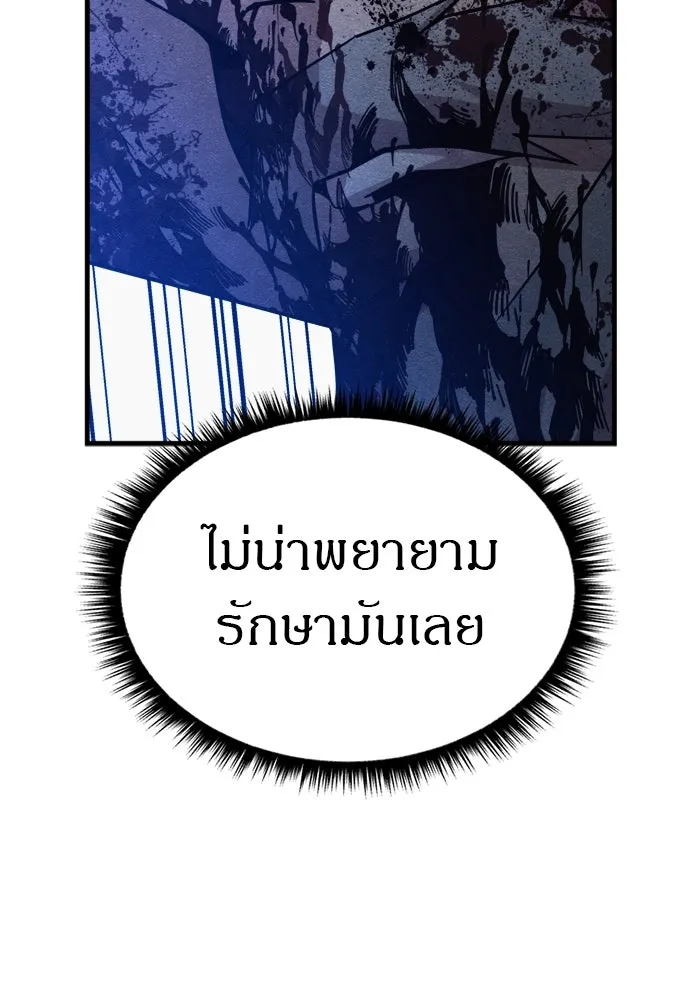 Zombie x slasher ตอนที่ 68 80