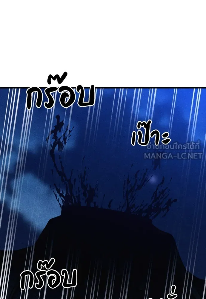 Zombie x slasher ตอนที่ 68 81