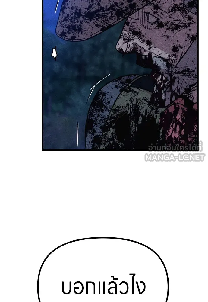 Zombie x slasher ตอนที่ 68 87